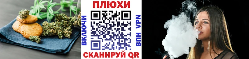 Печенье с ТГК марихуана  Темников 