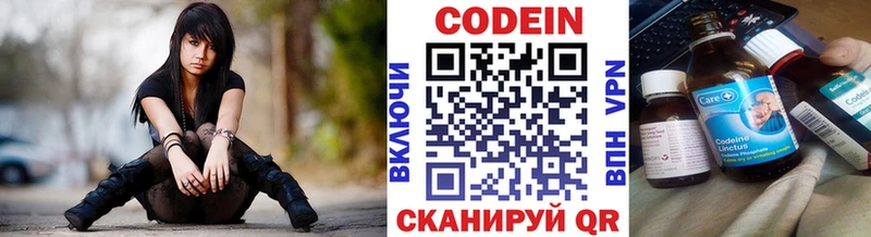 Кодеин напиток Lean (лин)  Темников 