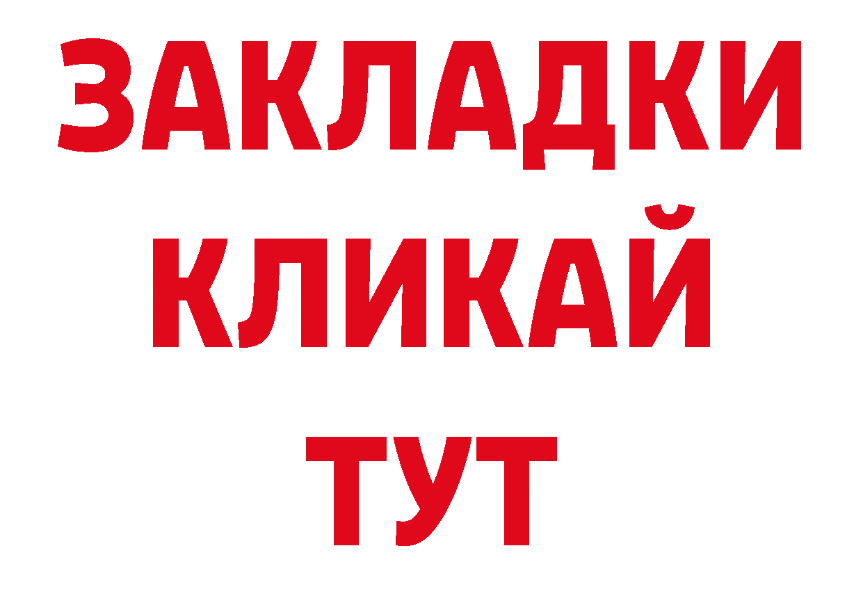 Бутират оксибутират маркетплейс дарк нет MEGA Темников