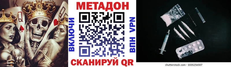 Метадон кристалл  Темников 