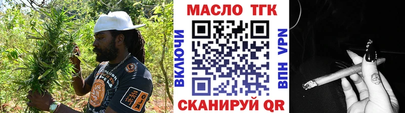 Дистиллят ТГК вейп с тгк Темников